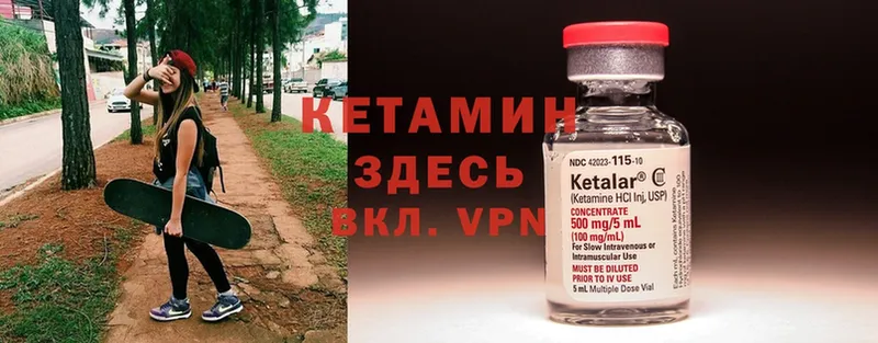 где найти   Нижние Серги  Кетамин ketamine 