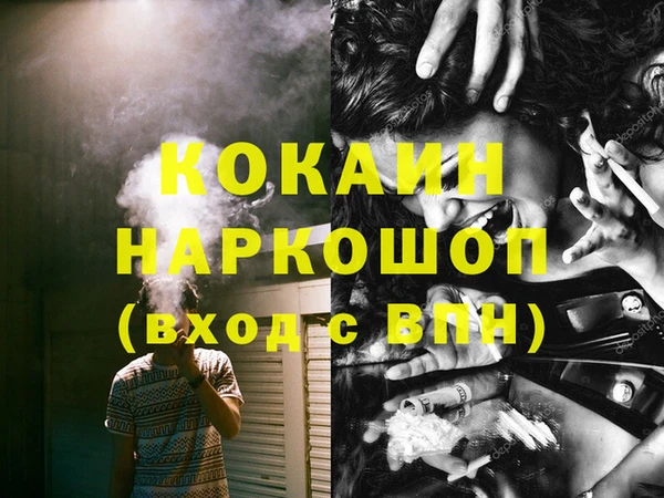 кокаин Наволоки