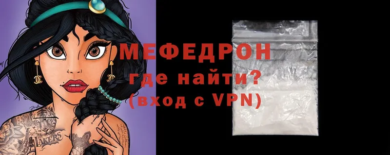 МЯУ-МЯУ mephedrone  наркота  Нижние Серги 