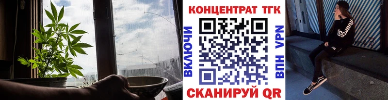 ТГК концентрат Нижние Серги