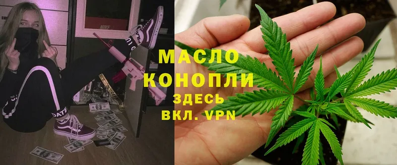 ТГК THC oil  Нижние Серги 